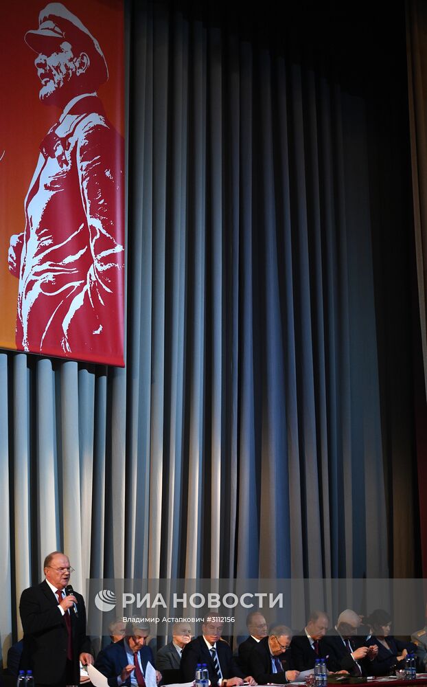 XVII Съезд КПРФ