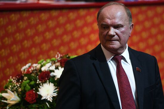 XVII Съезд КПРФ