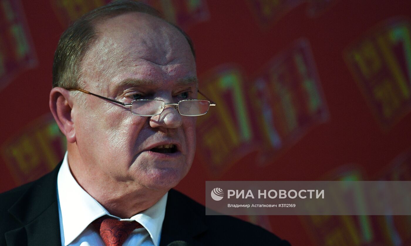 XVII Съезд КПРФ