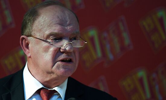 XVII Съезд КПРФ