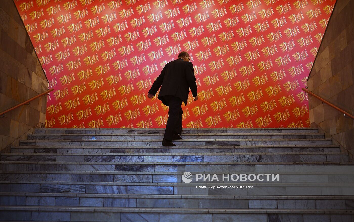 XVII Съезд КПРФ