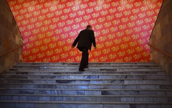 XVII Съезд КПРФ