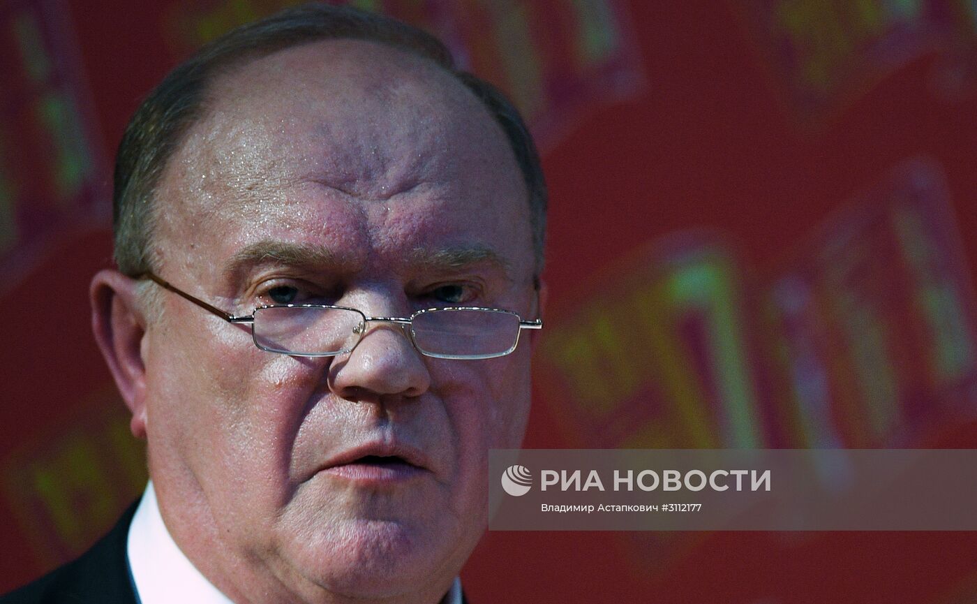 XVII Съезд КПРФ