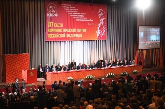 XVII Съезд КПРФ