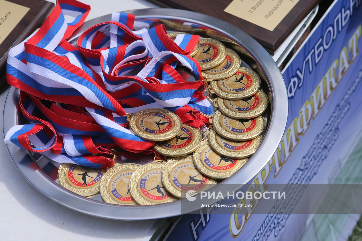 Финальный этап 2-го всероссийского фестиваля по футболу Народной Футбольной Лиги