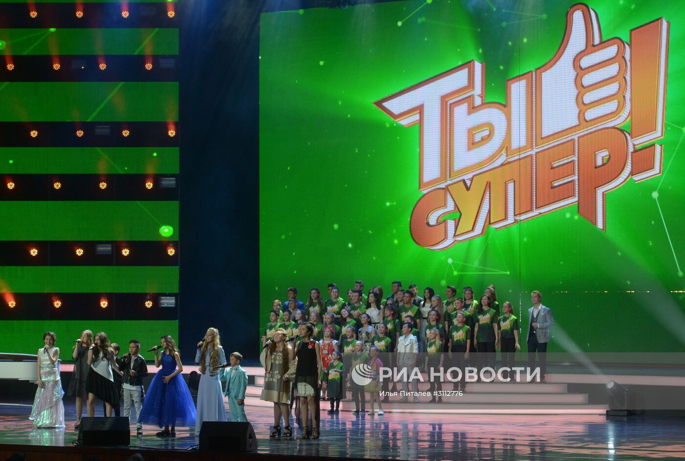 Финал конкурса "Ты супер!" в Государственном Кремлевском Дворце