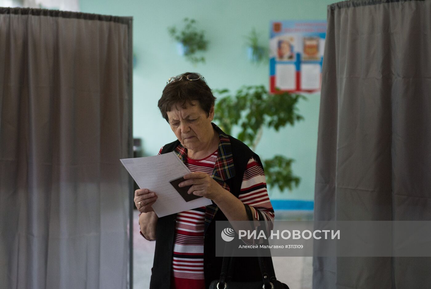 Предварительное голосование по отбору кандидатов партии "Единая Россия"