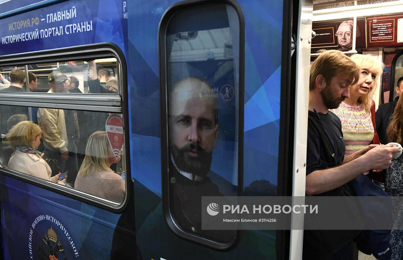 Запуск поезда "Россия – моя история"