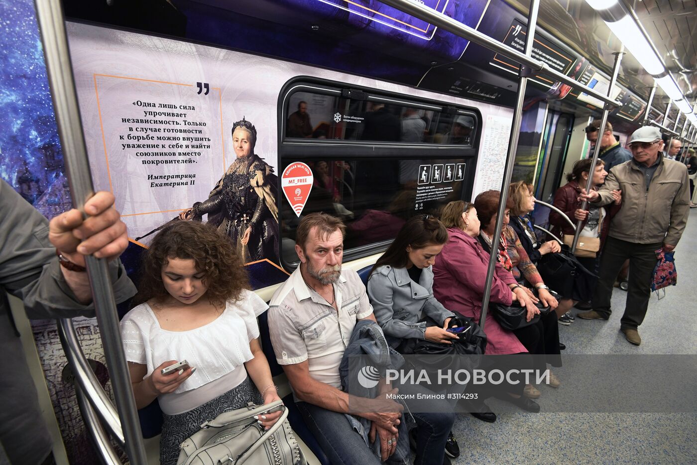 Запуск поезда "Россия – моя история"