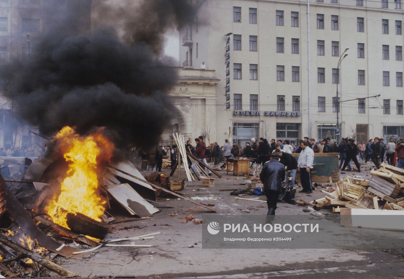 Октябрьские события 1993 года в Москве