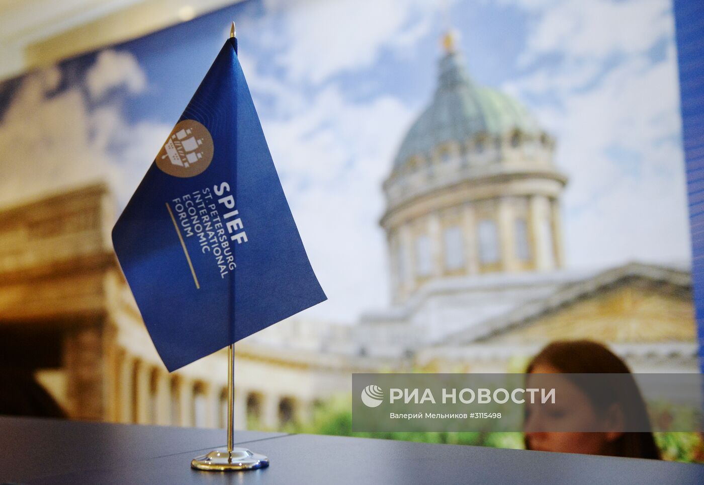 Подготовка к открытию Петербургского экономического форума