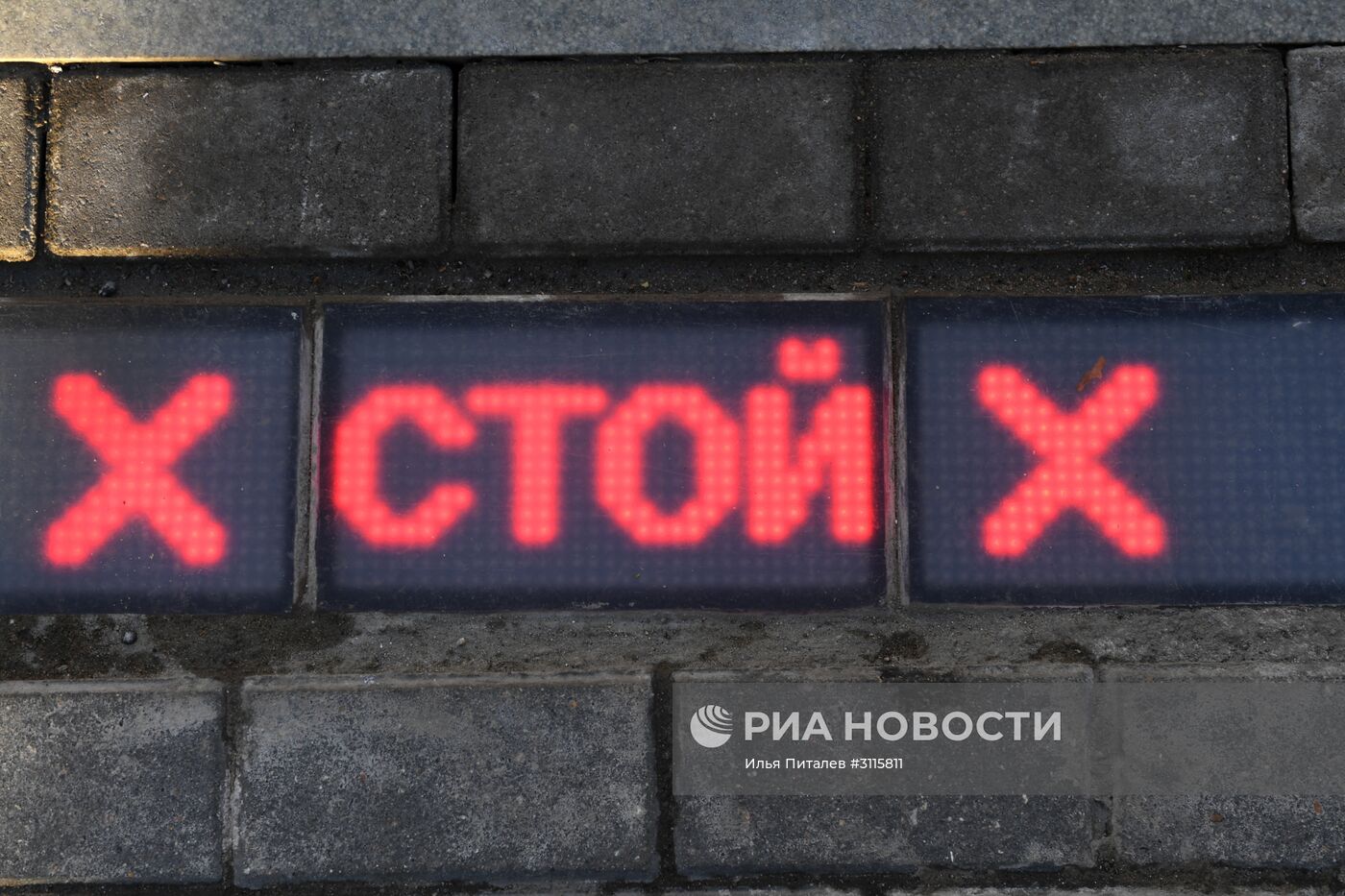 Перезапуск проекта "Светофор под ногами"