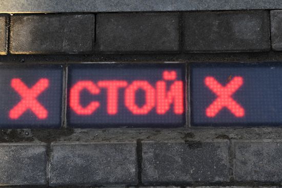 Перезапуск проекта "Светофор под ногами"