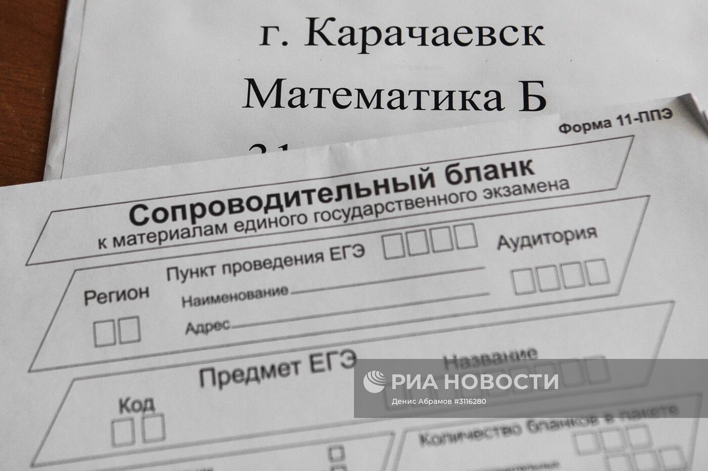 Сдача ЕГЭ по математике в Гимназии номер 4 в Карачаевске