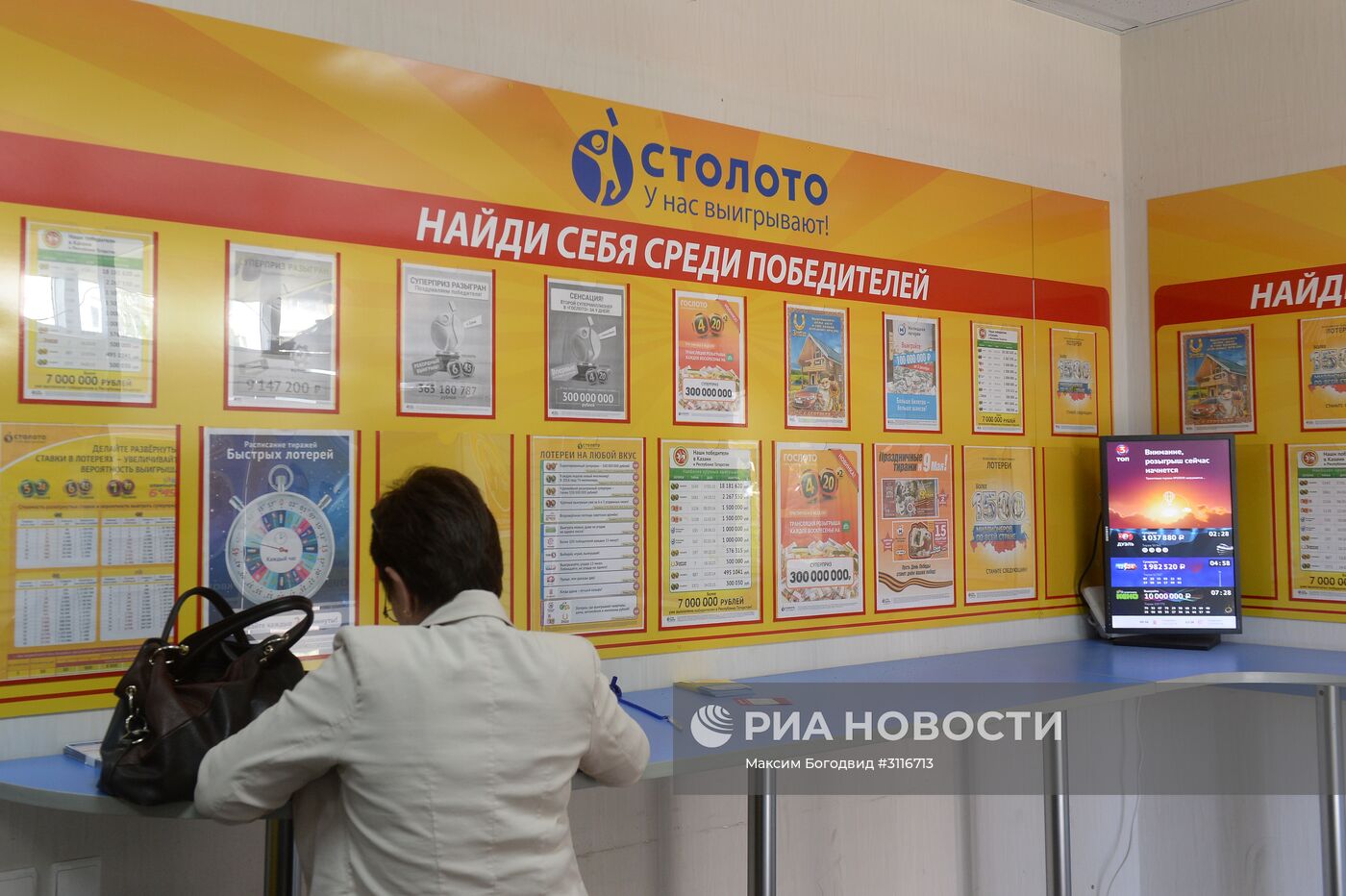 Продажа лотерейных билетов в Казани