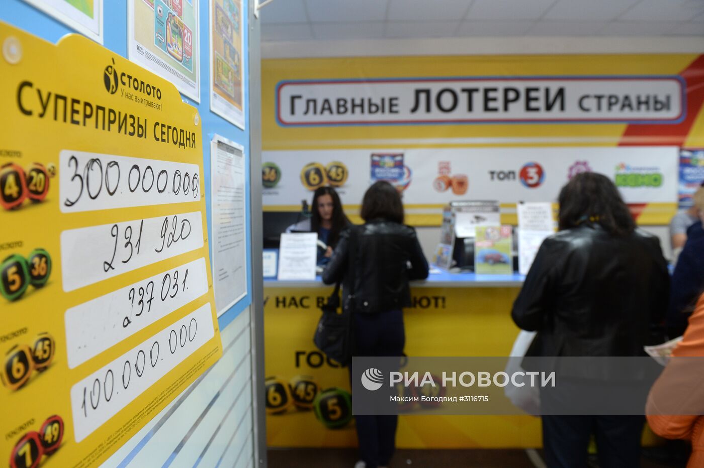 Продажа лотерейных билетов в Казани