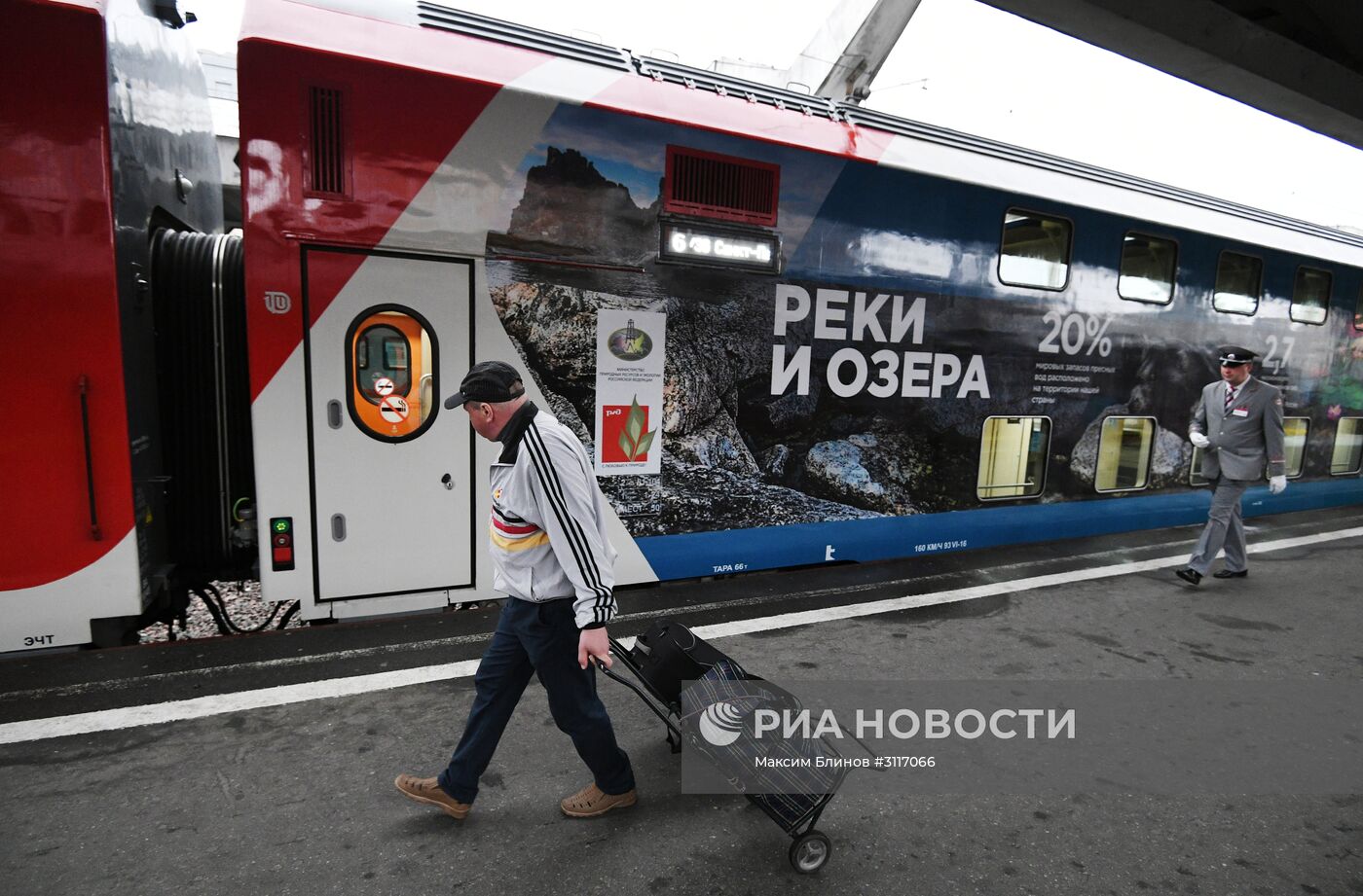 Запуск поезда 