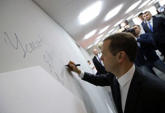 Премьер-министр РФ Д. Медведев посетил детский технопарк "Кванториум"