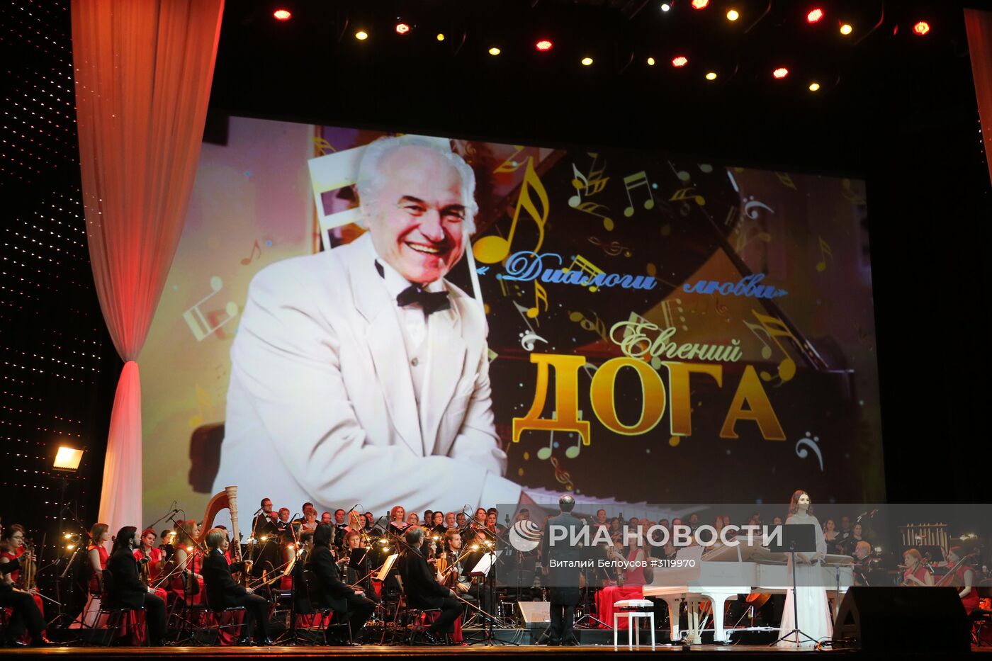 Юбилейный вечер Евгения Доги