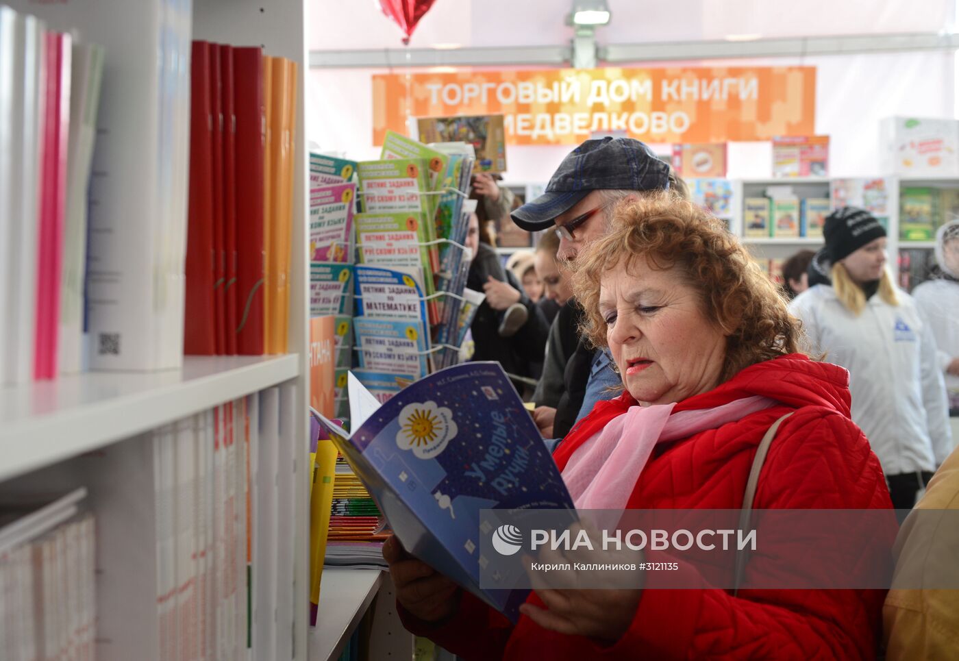Книжный фестиваль "Красная площадь". День второй