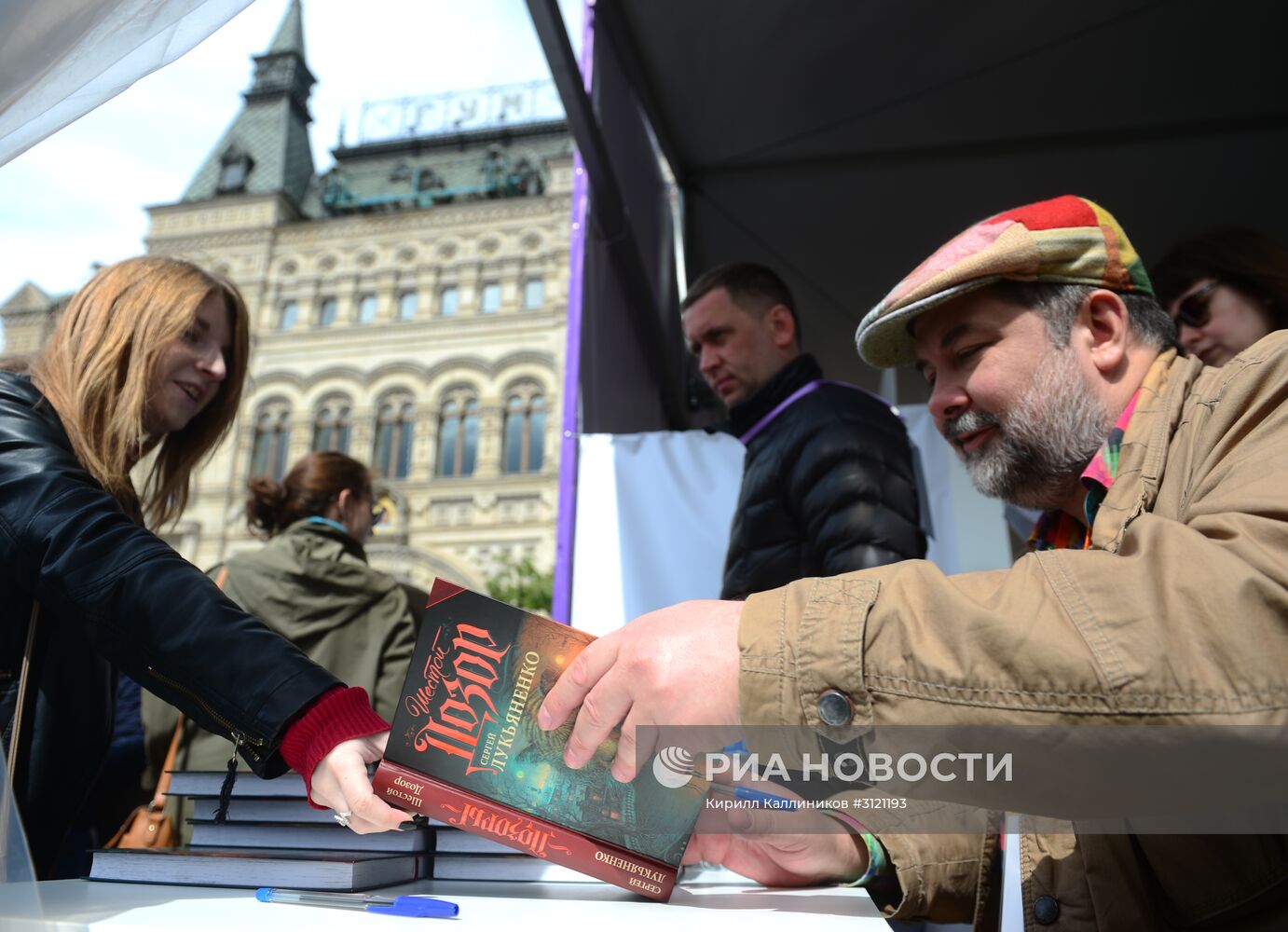 Книжный фестиваль "Красная площадь". День второй