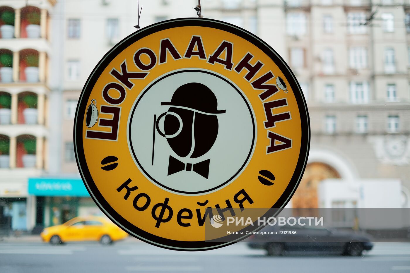 Кофейня "Шоколадница"