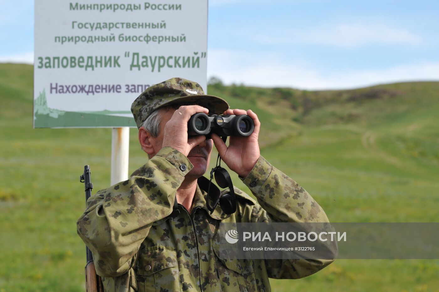 Природный биосферный заповедник "Даурский" в Забайкальском крае