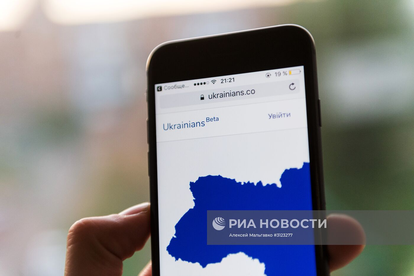Открыта регистрация в новой украинской социальной сети Ukrainians