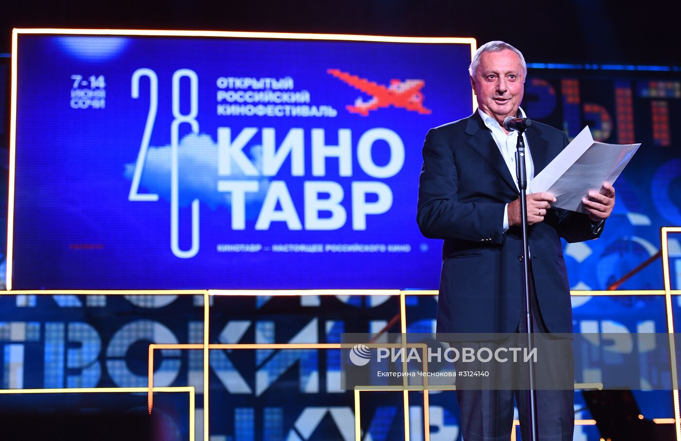 Открытие 28-го Открытого Российского кинофестиваля "Кинотавр"