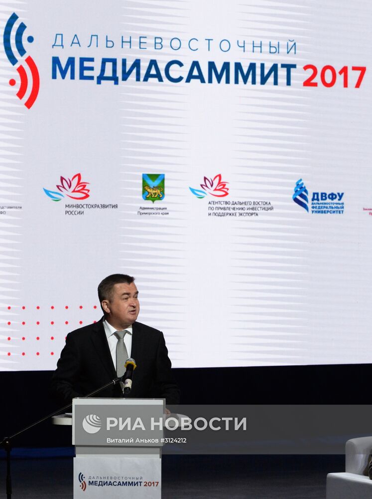 Дальневосточный медиасаммит 2017. День первый