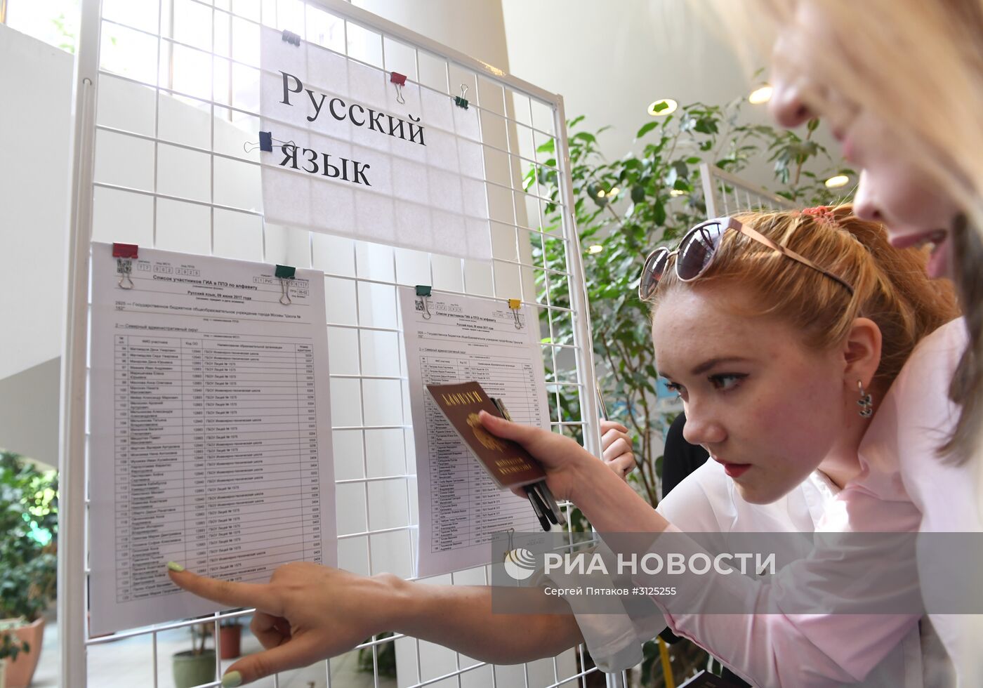 Сдача ЕГЭ по русскому языку в Москве