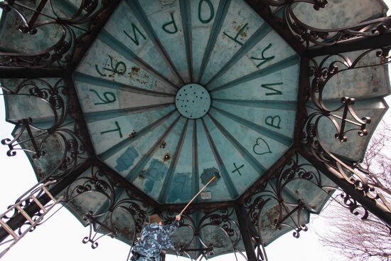 Города России. Пятигорск