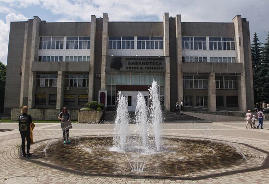 Города России. Пятигорск