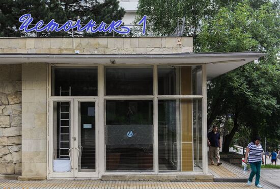 Города России. Пятигорск