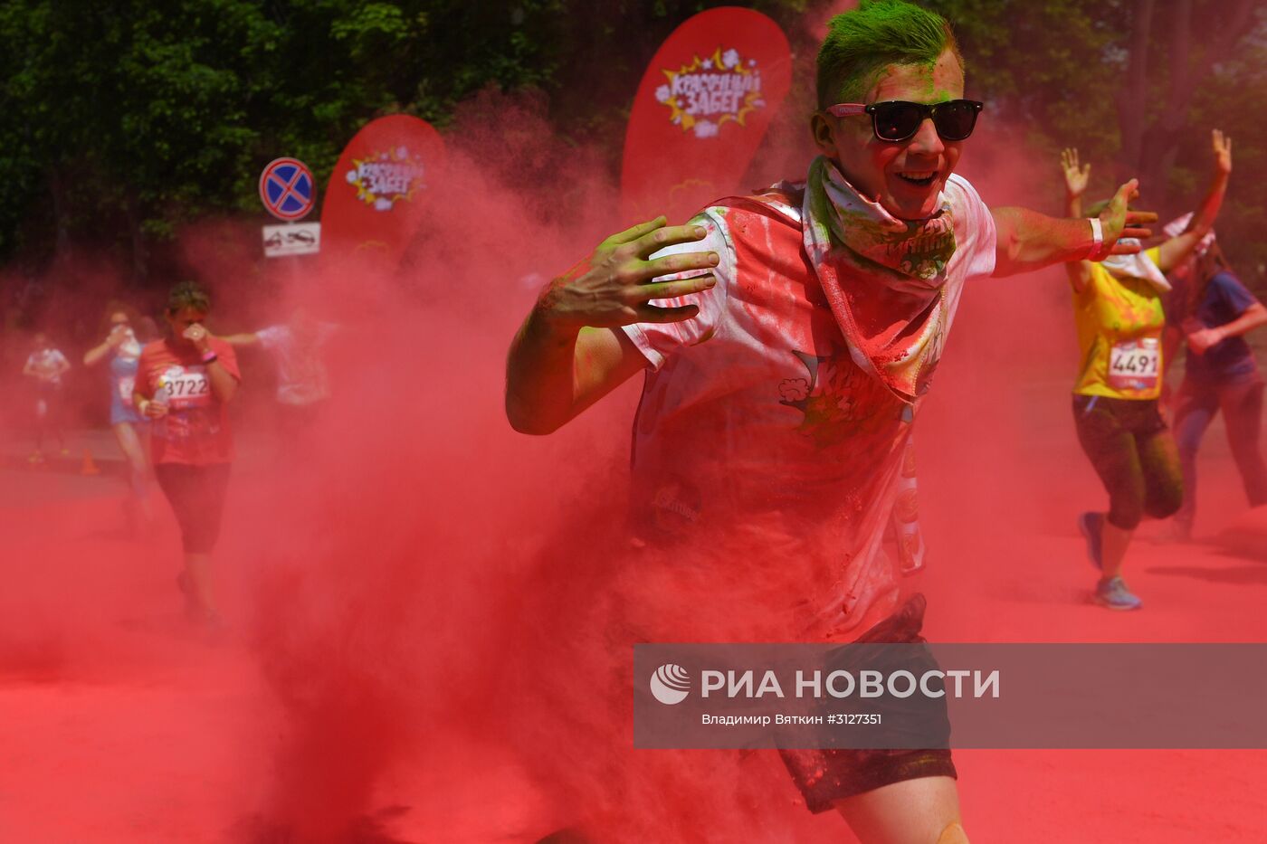 "Красочный забег"