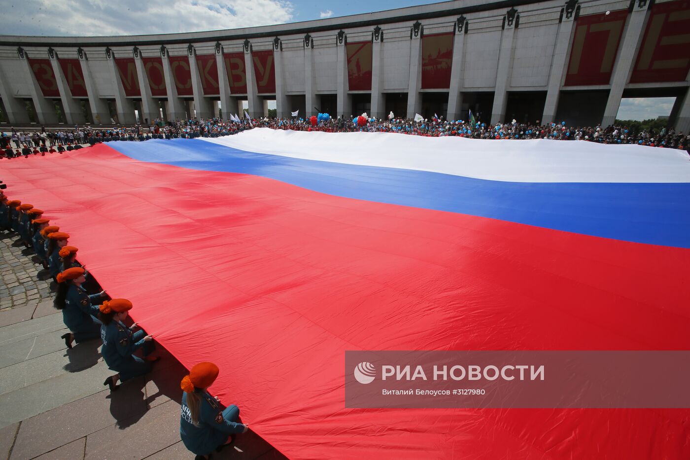 Празднование Дня России в Москве