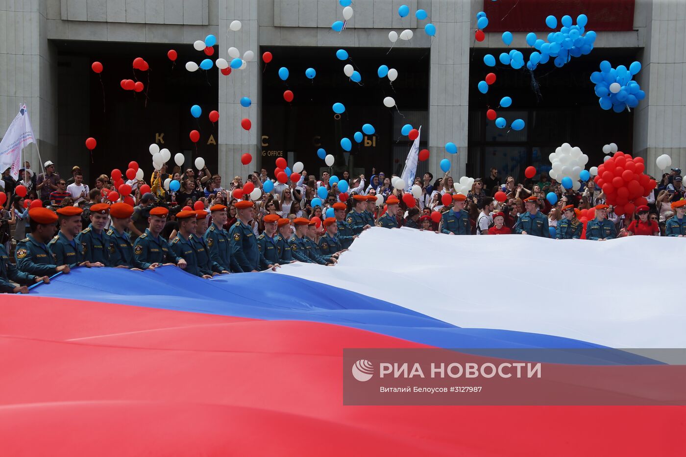 Празднование Дня России в Москве