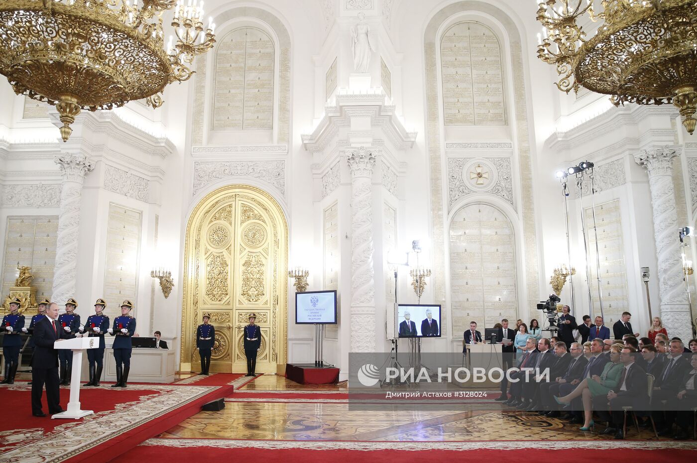 Вручение Государственных премий президентом РФ В. Путиным в День России