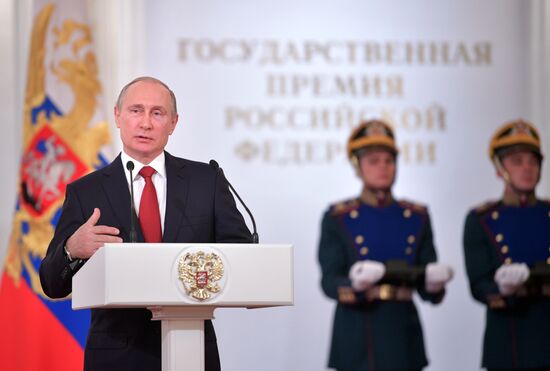 Вручение Государственных премий президентом РФ В. Путиным в День России
