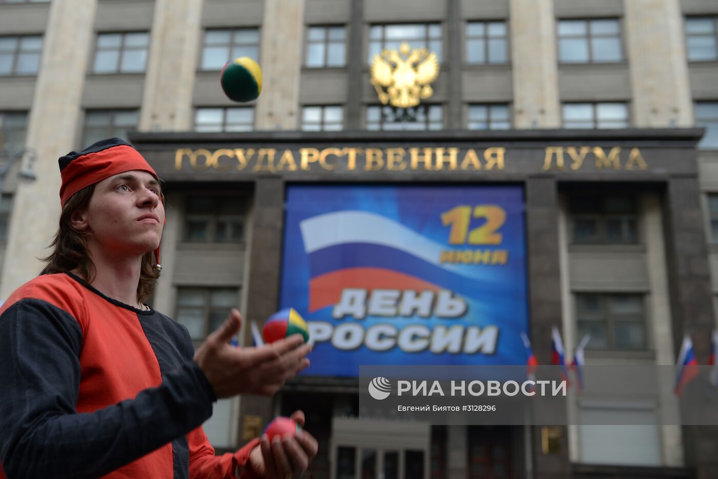 Празднование Дня России в Москве