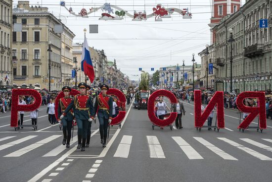 Празднование Дня России