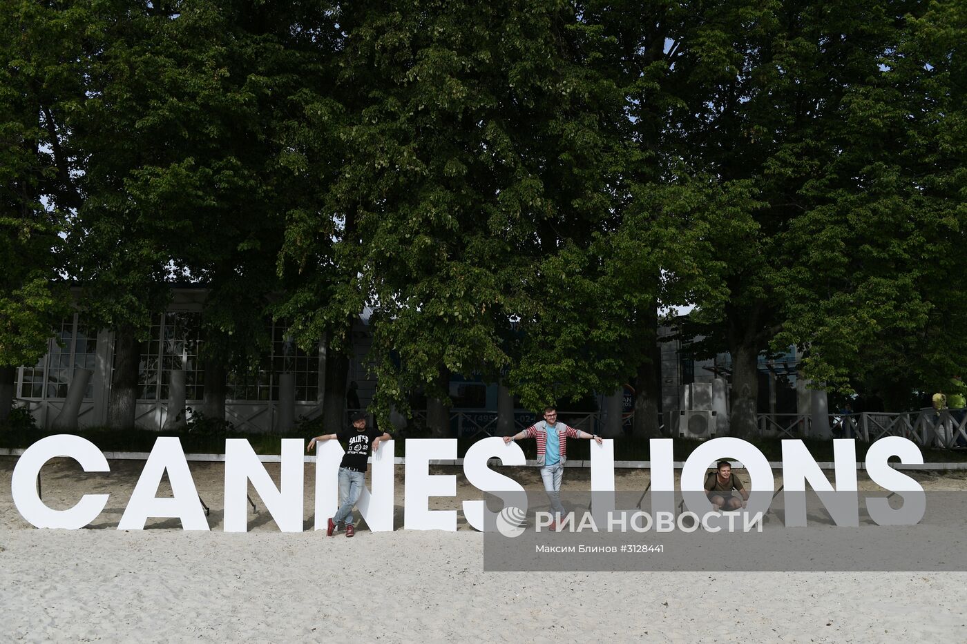 Фестиваль "Cannes Lions Moscow Festival"