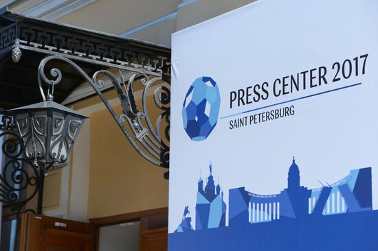 Открытие мультимедийных пресс-центров для неаккредитованных СМИ на Кубок конфедераций-2017