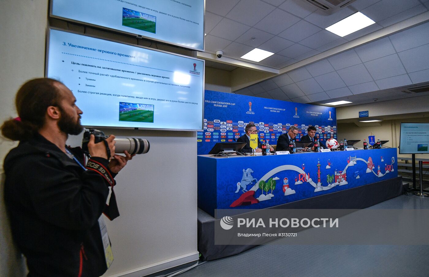 Футбол. Кубок конфедераций-2017. П/к, посвященная системе автоматического определения гола