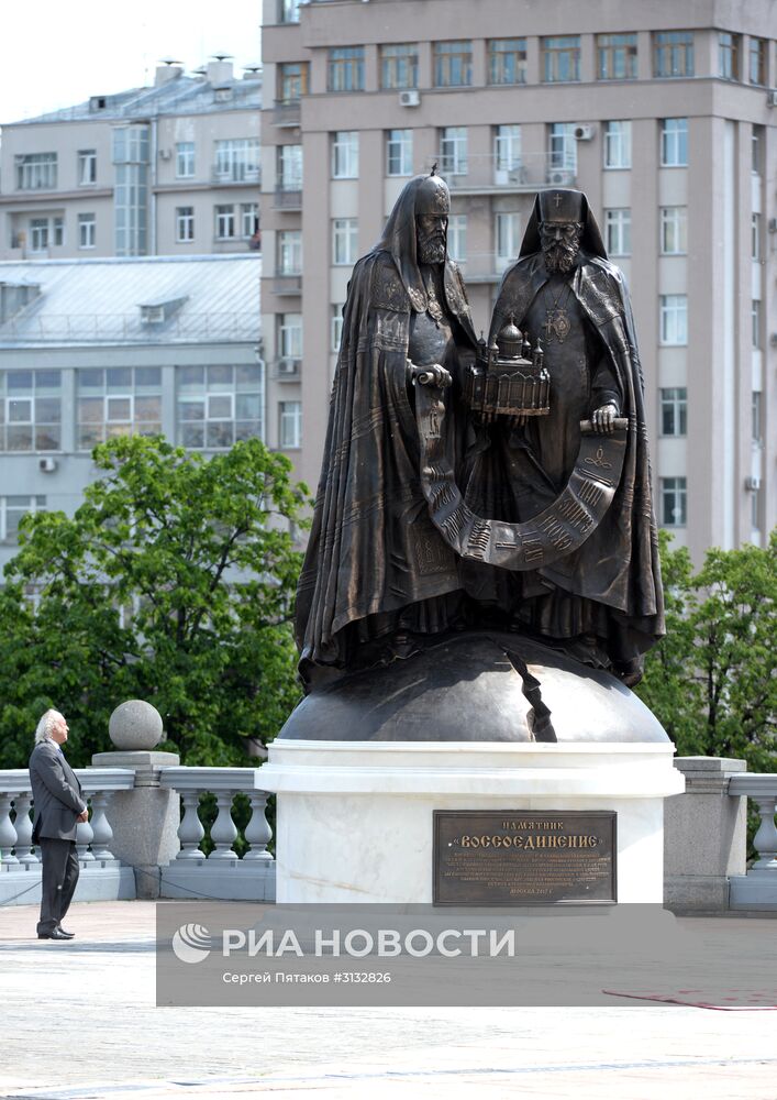 Освящение памятника "Воссоединение" у храма Христа Спасителя в Москве