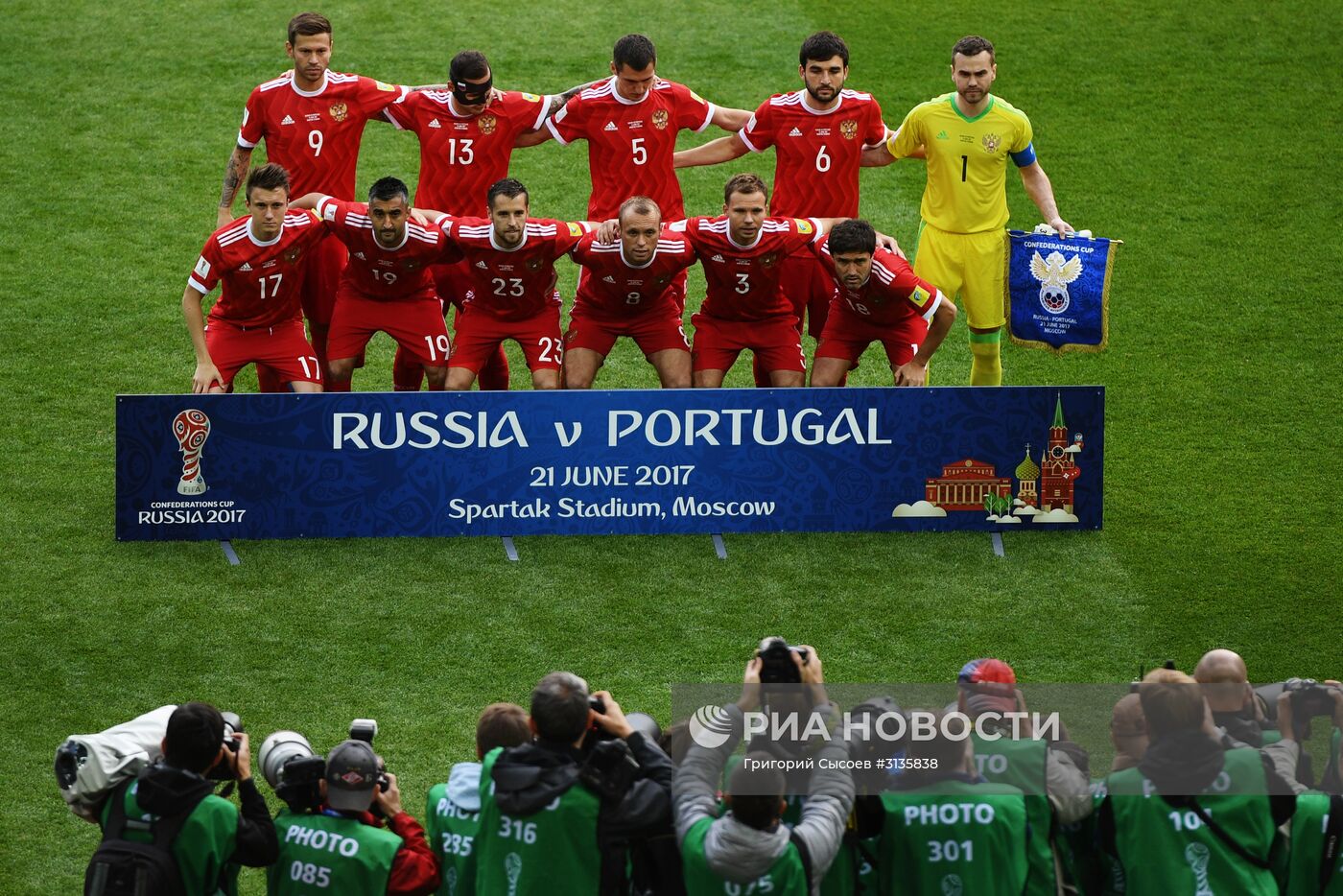 Футбол. Кубок конфедераций-2017. Россия – Португалия
