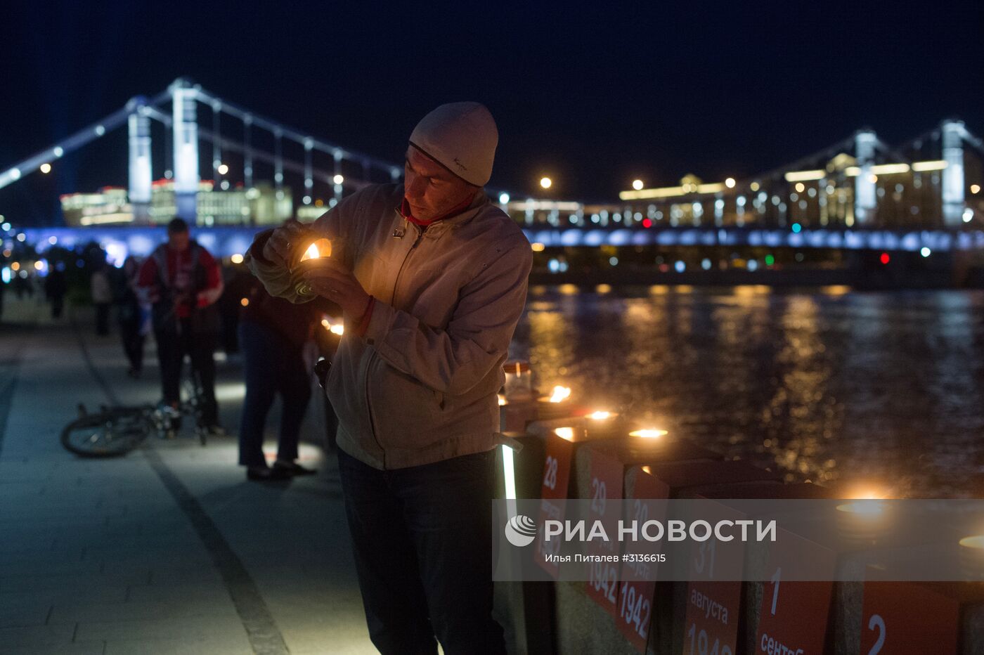 День памяти и скорби в Москве