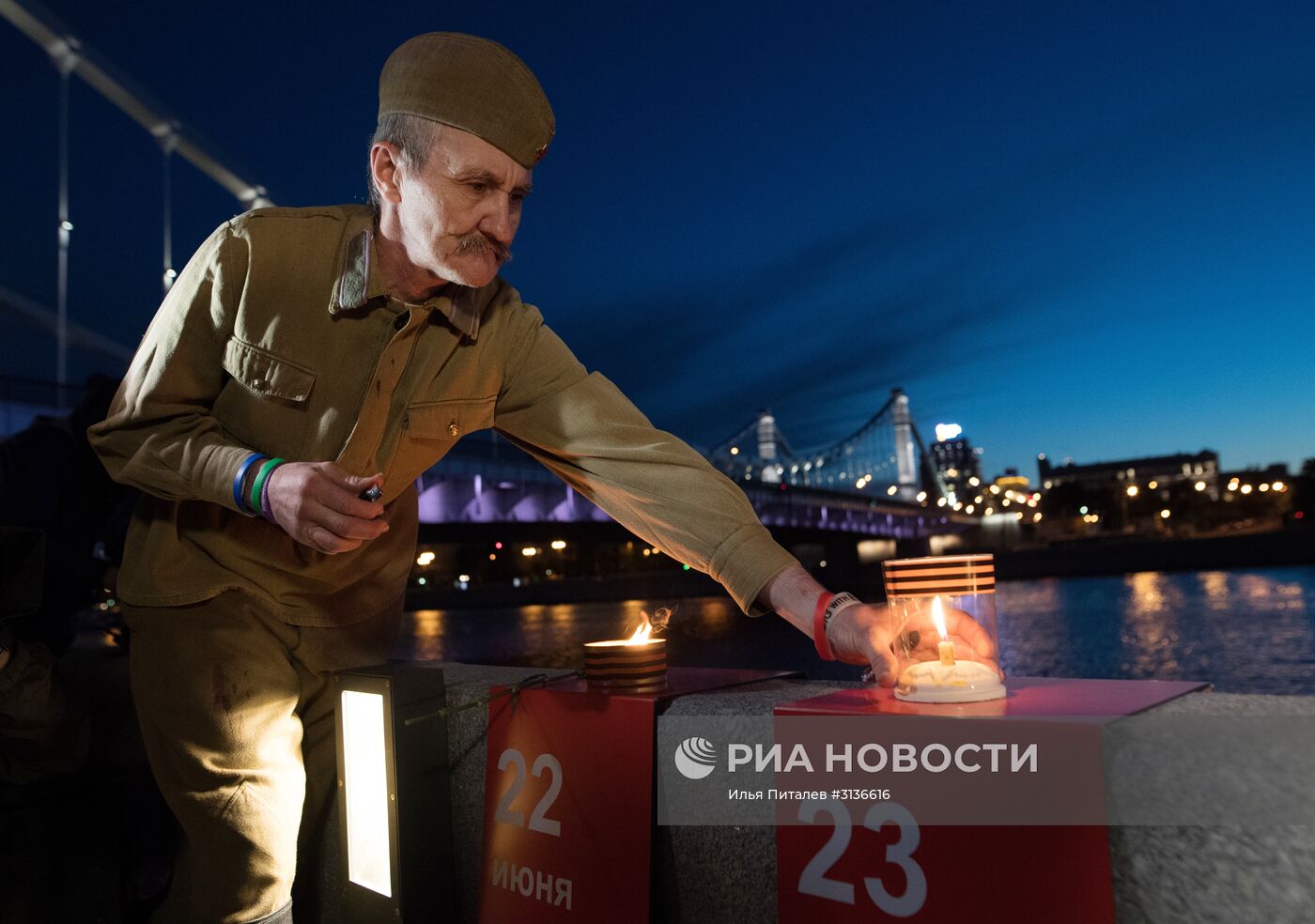 День памяти и скорби в Москве