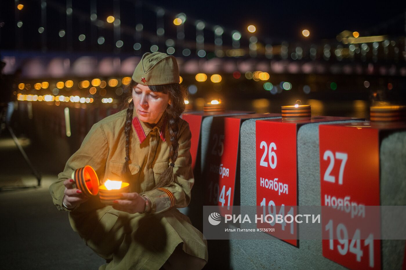 День памяти и скорби в Москве