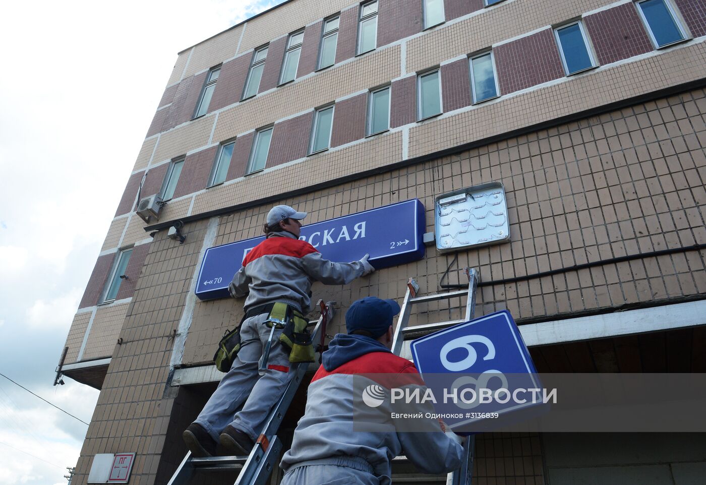 Изготовление и установка домовых и уличных указателей в Москве